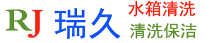 2022/03/08水箱清洗公司-清洗水箱公司 (上海、南昌、杭州、合肥、武漢、黃石、上饒、宜春、景德鎮(zhèn)、蘇州、寧波、無(wú)錫、南通、金華、揚(yáng)州、湖州、昆山、九江、)洗水箱公司,水箱清洗消毒檢測(cè),生活水箱清洗